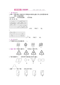 人教版数学四年级下册第7单元测试卷附答案