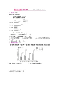 人教版数学四年级下册第8单元测试卷附答案