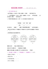 人教版数学五年级上册第4单元测试卷附答案