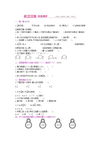 人教版数学五年级下册第4单元测试卷附答案