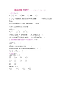 人教版数学五年级下册第6单元测试卷附答案