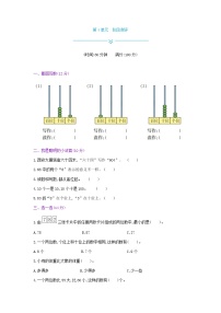 人教版数学一年级下册第4单元测试卷试卷附答案