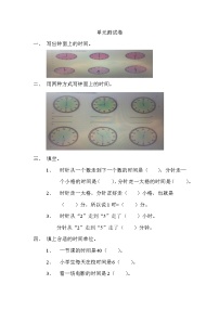 冀教版数学一年级下册第二单元测试卷A附答案