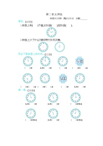 冀教版数学一年级下册第二单元测试卷B附答案