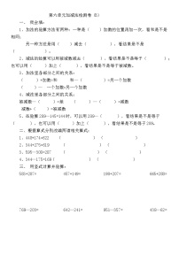 冀教版数学二年级下册第六单元测试卷B附答案