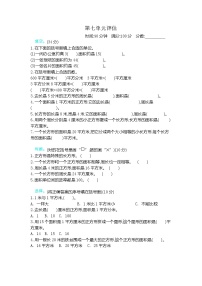 冀教版数学三年级下册第七单元测试卷B附答案