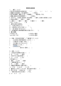 冀教版数学三年级下册第四单元测试卷A附答案