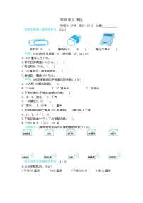 冀教版数学三年级下册第四单元测试卷B附答案