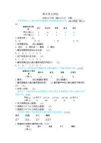 冀教版数学三年级下册第五单元测试卷B附答案