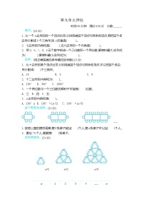 冀教版数学四年级下册第九单元测试卷B附答案