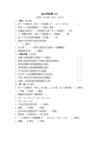 冀教版数学四年级下册第四单元测试卷A附答案