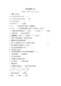 冀教版数学四年级下册第四单元测试卷B附答案