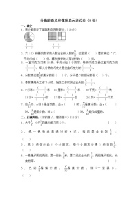 冀教版数学四年级下册第五单元测试卷A附答案