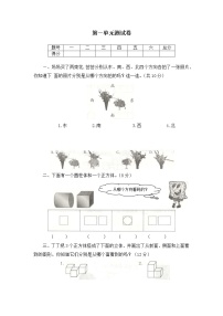 冀教版数学四年级下册第一单元测试卷A附答案