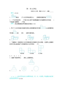 冀教版数学四年级下册第一单元测试卷B附答案