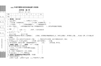 广西壮族自治区玉林市2021-2022学年四年级上学期期末考试数学试题