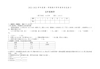 陕西省咸阳市秦都区2022-2023学年五年级上学期期中学科素养形成练习数学试题