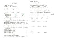 人教版六年级上册《数学》期中测试卷（答案见专辑末尾）