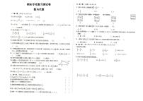 人教版六年级上册《数学》期末专项复习测试卷（数与代数）（答案见专辑末尾）