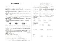 人教版六年级上册《数学》期末真题试卷（一）（含答题卡）（答案见专辑末尾）