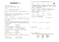 人教版六年级上册《数学》期末真题试卷（二）（含答题卡）（答案见专辑末尾）