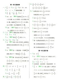 人教版六年级上册《数学》答案（请结合专辑内试题使用）