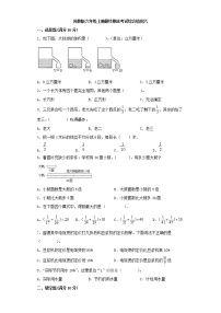 苏教版六年级上册最终期末考试综合检测六