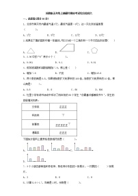 苏教版五年级上册最终期末考试综合检测六