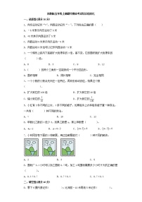 苏教版五年级上册最终期末考试综合检测七