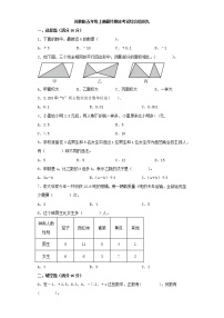 苏教版五年级上册最终期末考试综合检测九