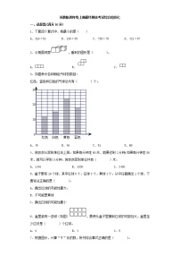 苏教版小学数学四年级上册最终期末考试综合检测七