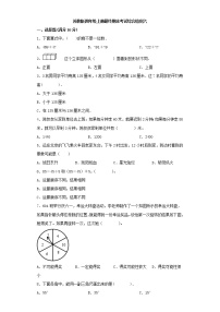 苏教版小学数学四年级上册最终期末考试综合检测六