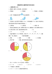 苏教版小学数学四年级上册最终期末考试综合检测三