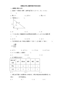 苏教版五年级上册最终期末考试综合检测一