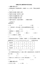 苏教版五年级上册最终期末考试综合检测五