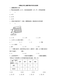 苏教版五年级上册最终期末考试综合检测四