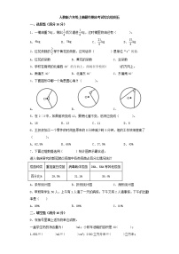 人教版小学数学六年级上册最终期末考试综合检测五