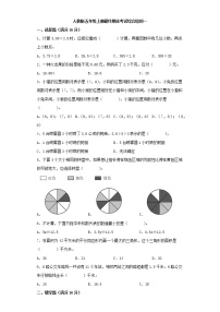 人教版小学数学五年级上册最终期末考试综合检测一