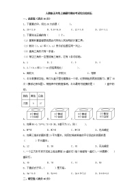 人教版小学数学五年级上册最终期末考试综合检测五