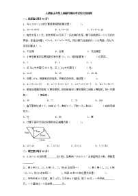 人教版小学数学五年级上册最终期末考试综合检测四