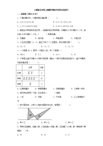 人教版小学数学五年级上册最终期末考试综合检测十