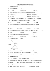 人教版小学数学五年级上册最终期末考试综合检测三