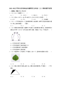 江苏省南京市建邺区2021-2022学年五年级上学期期末数学试卷