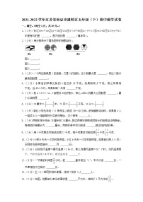 江苏省南京市建邺区2021-2022学年五年级下学期期中数学试卷