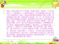 小学数学北师大版四年级上册四 运算律2 加法交换律和乘法交换律说课ppt课件