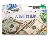 北师大版五年级上册一 小数除法4 人民币兑换课前预习ppt课件