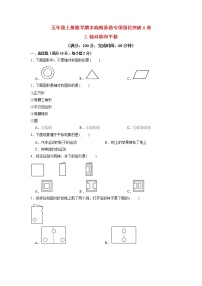 【期末专项复习】北师大版数学五年级上册期末专项强化A卷——1.小数除法（含答案）