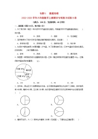 【期末专项复习】北师大版小学数学六年级上册期末专项复习试卷A卷——7.百分数的应用