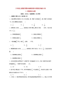 【期末专项复习】北师大版小学数学六年级上册期末专项强化突破B卷——1.圆（含答案）