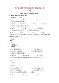 【期末专项复习】北师大版数学四年级上册期末专项强化B卷——6.除法（含答案）